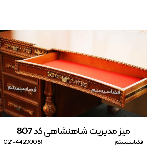 کشو میز مدیریت شاهنشاهی کد 170