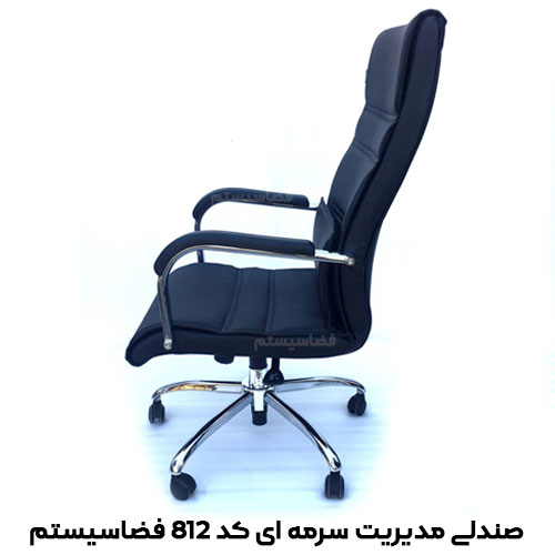 صندلی مدیریت تیره