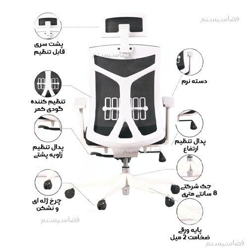 امکانات صندلی مدیریت توری ارگونومی کد 856